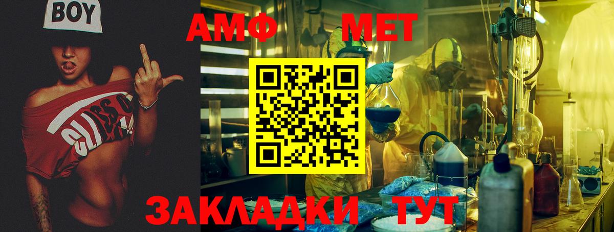 Амфетамин Premium Корсаков