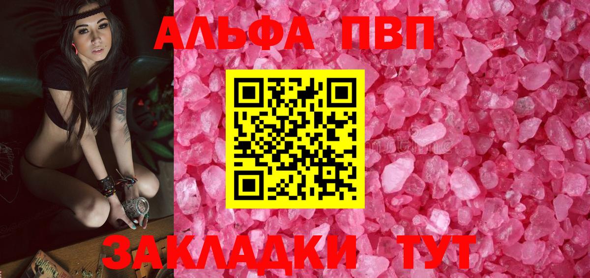 A PVP крисы CK Корсаков