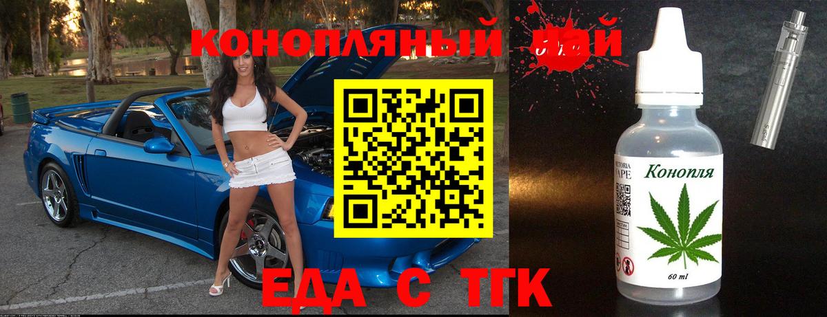 Корсаков  Печенье с ТГК конопля  Вход с VPN 
