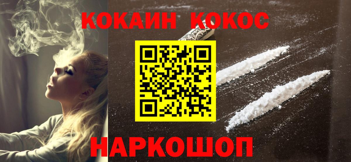 Cocaine Fish Scale Корсаков