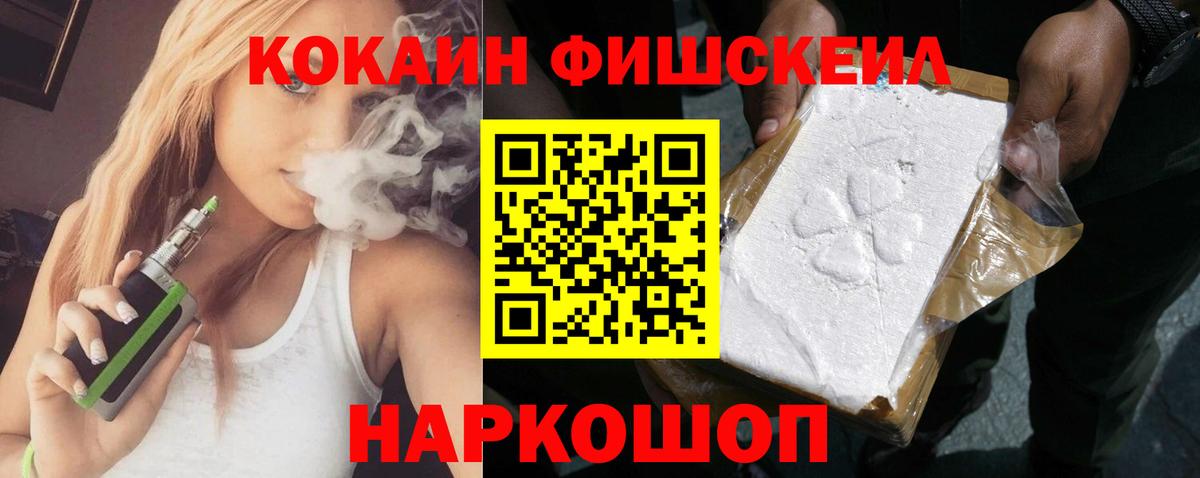 Корсаков  COCAIN 99%  Вход с VPN  Cocaine Эквадор 