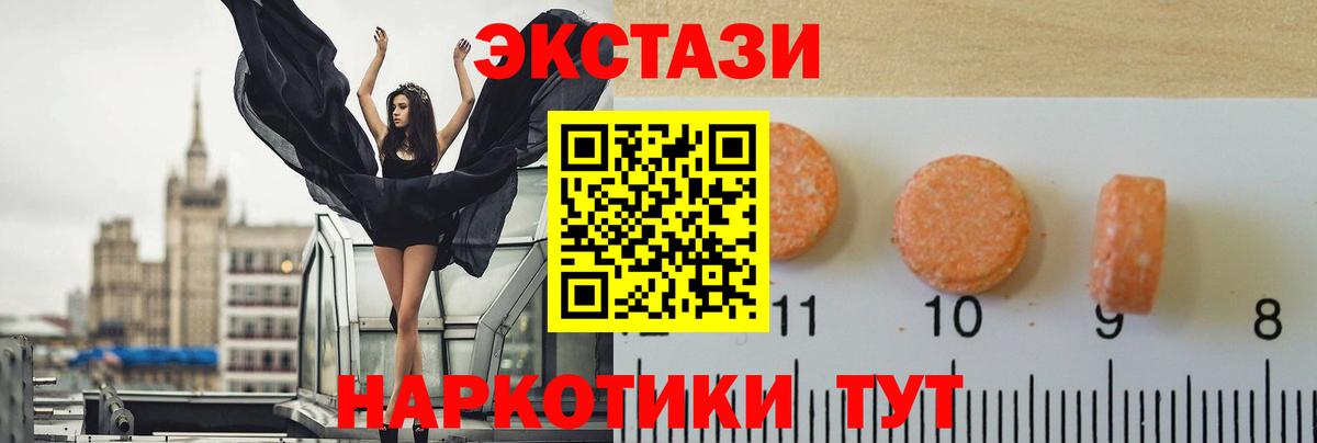 Экстази таблы  ЭКСТАЗИ mix  Корсаков  Вход с VPN 