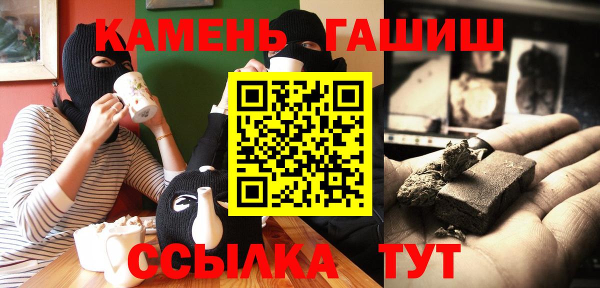 Корсаков  ГАШ hashish  Вход с VPN  ГАШИШ Premium 