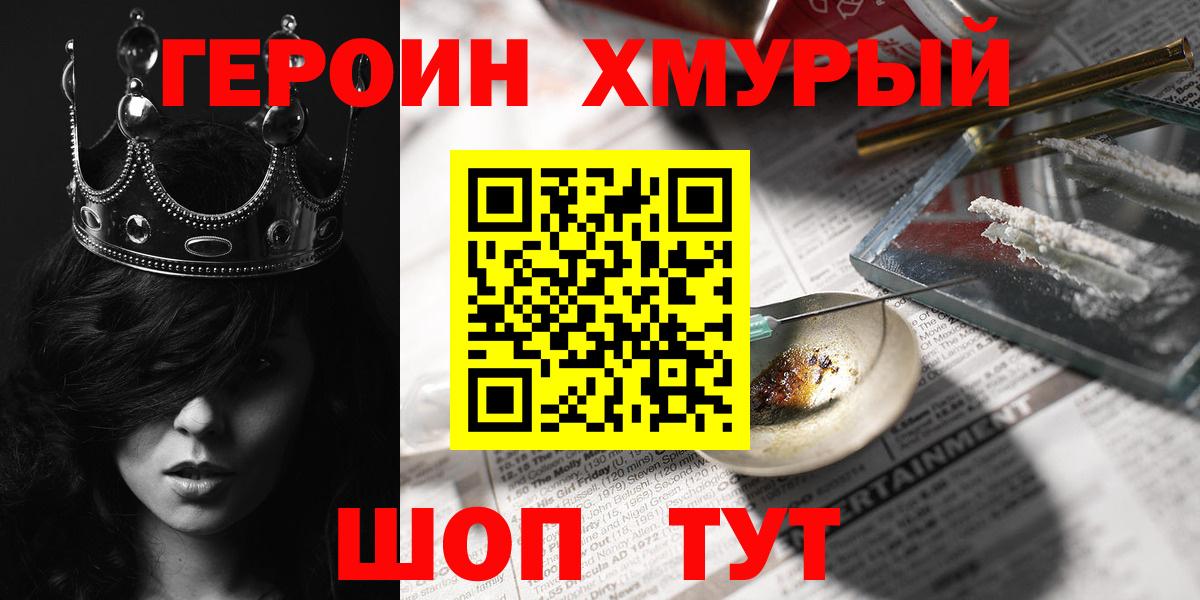 ГАШИШ Корсаков