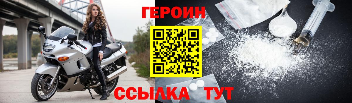 Героин гречка  Вход с VPN  Корсаков 