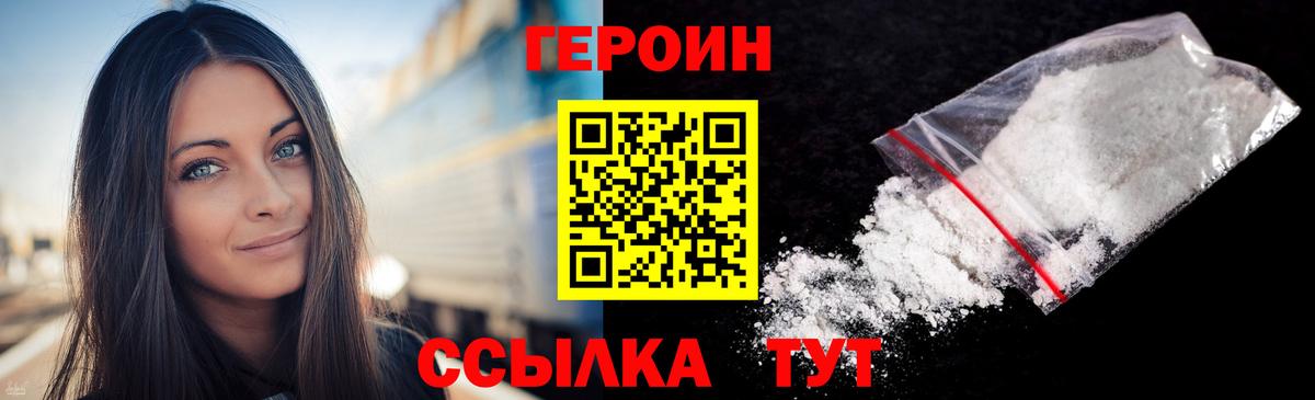 ГЕРОИН афганец Корсаков