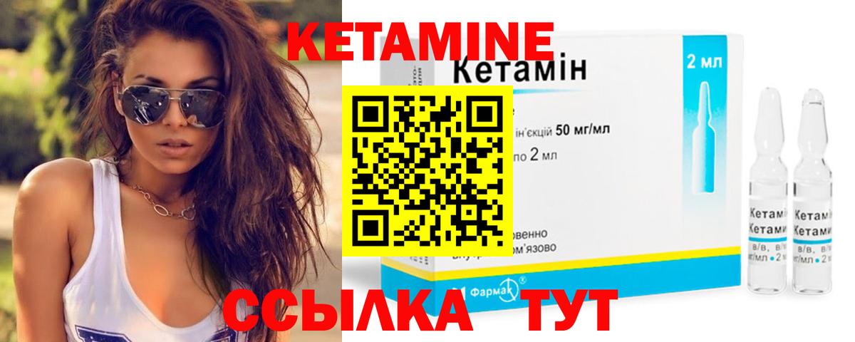 Кетамин VHQ Корсаков