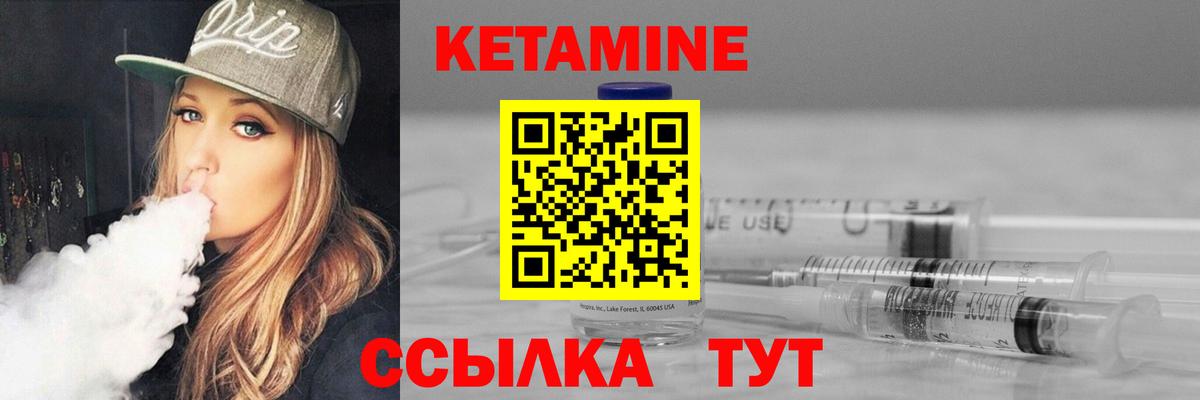 Корсаков  Кетамин VHQ  Вход с VPN 