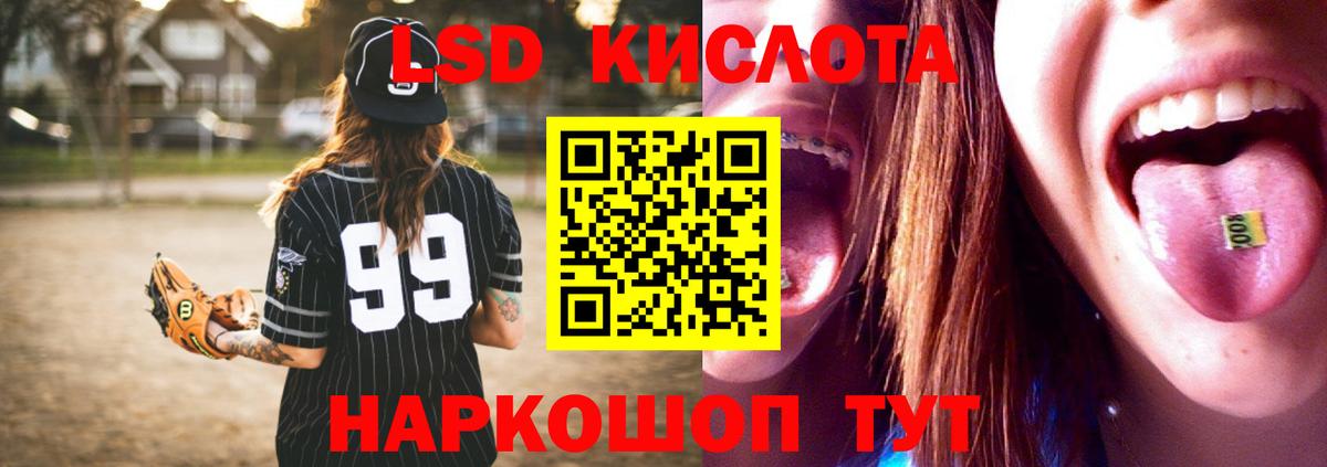 ЛСД экстази ecstasy Корсаков