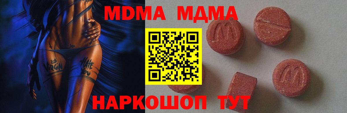 МДМА Molly Корсаков