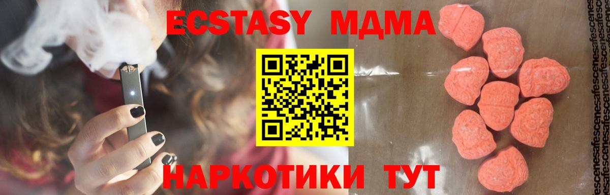 MDMA  MDMA Molly  Вход с VPN  Корсаков 