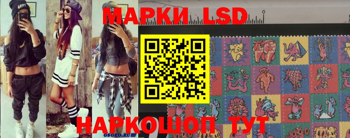 Наркотические марки 1500мкг  Вход с VPN  Корсаков 