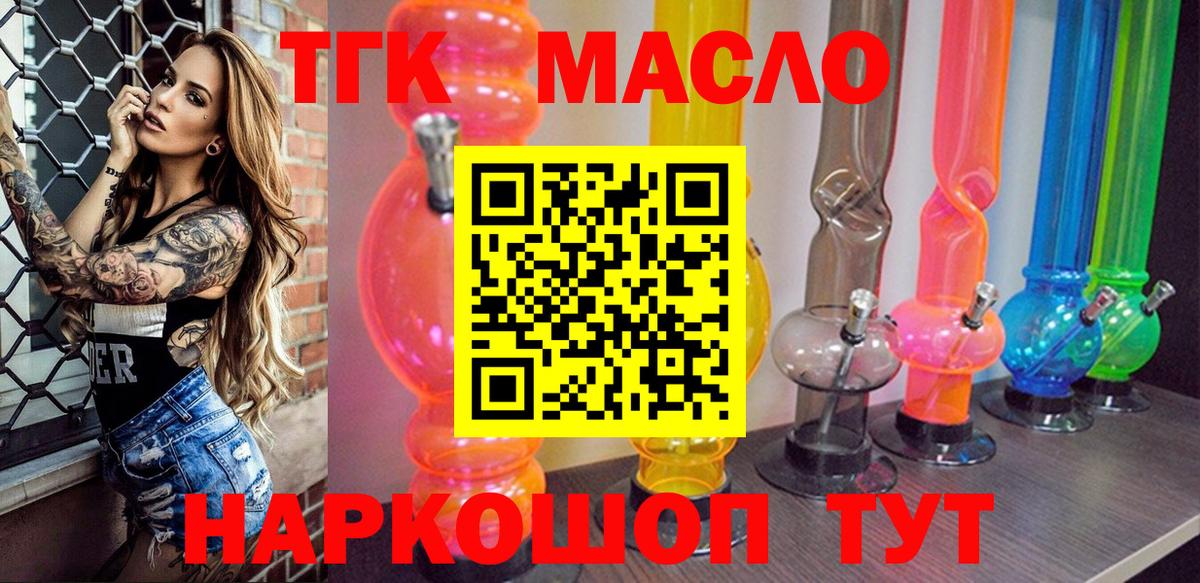 Корсаков  Дистиллят ТГК жижа  ТГК вейп  Вход с VPN 